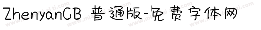 ZhenyanGB 普通版字体转换